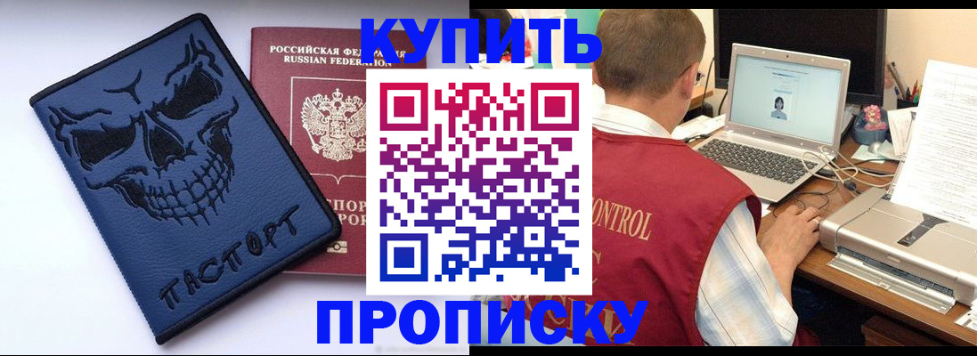 временная регистрация недорого в ХМАО